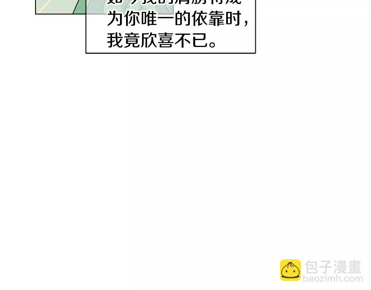 第三季第33话 手机48
