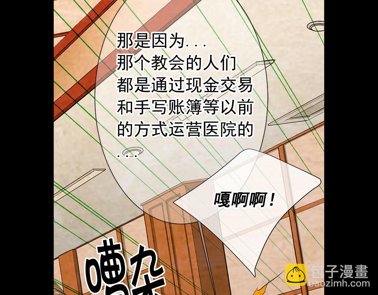 第32话 尘埃落地40