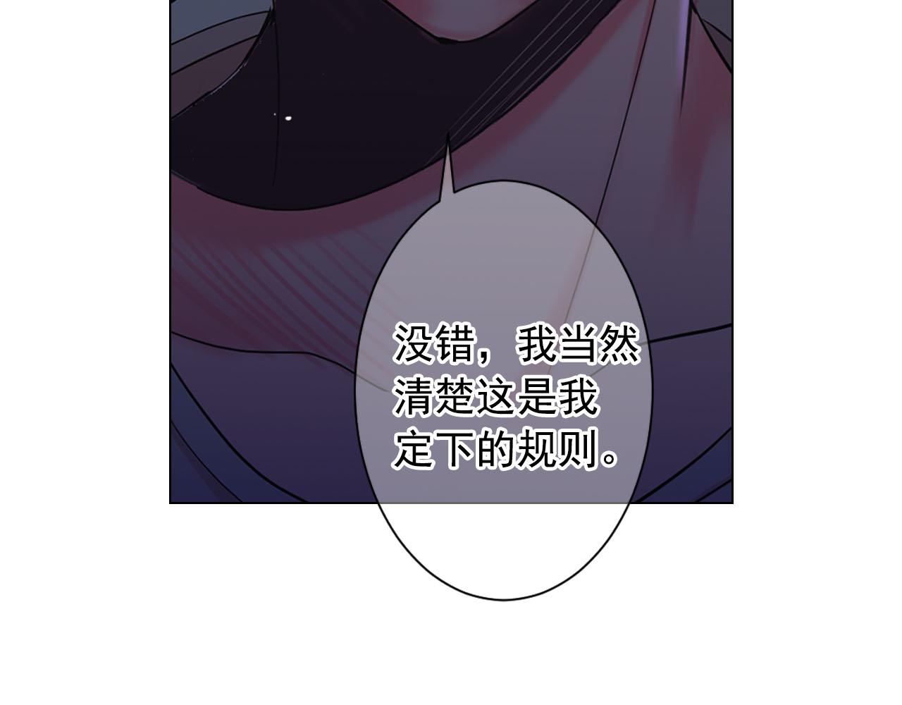 番外2 最好的安排160