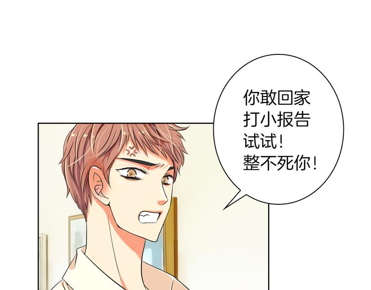 第2话 学霸VS学渣21