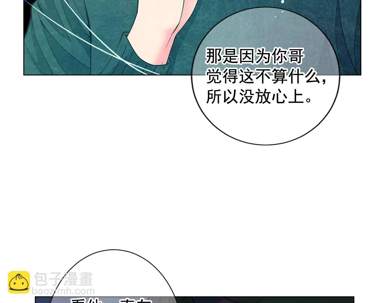 第8话 他是我最讨厌的人35