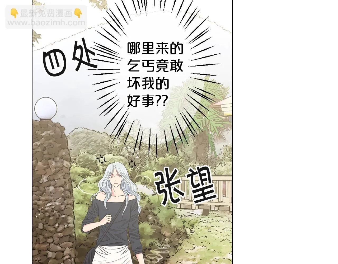第31话 流浪汉29