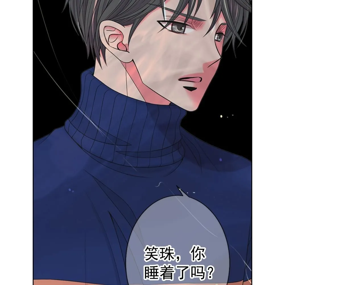 第28话 迷乱的一夜7