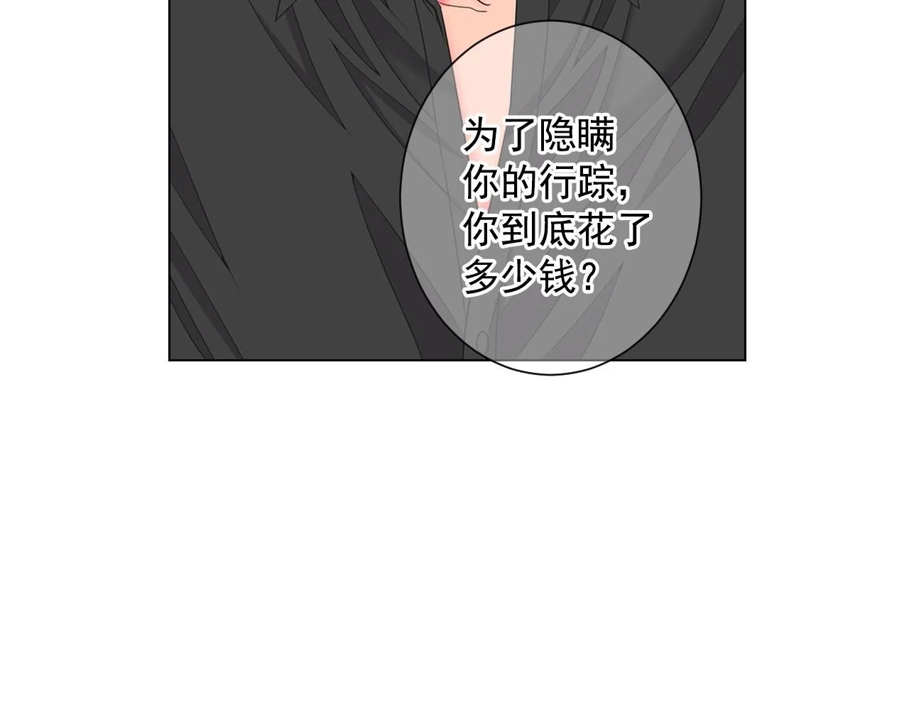 第31话 流浪汉80