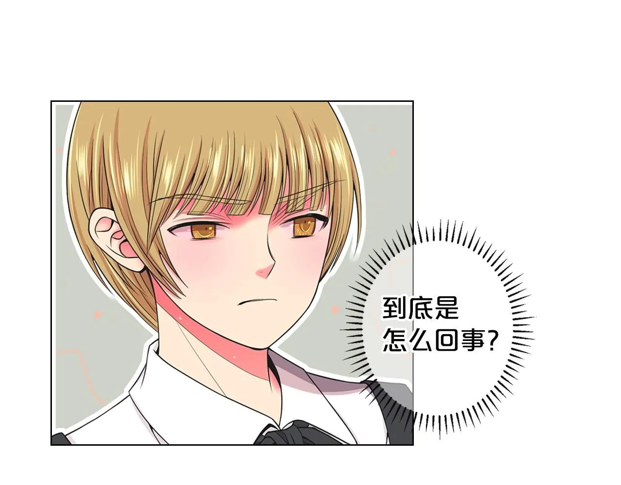 第2话 最熟悉的陌生人95