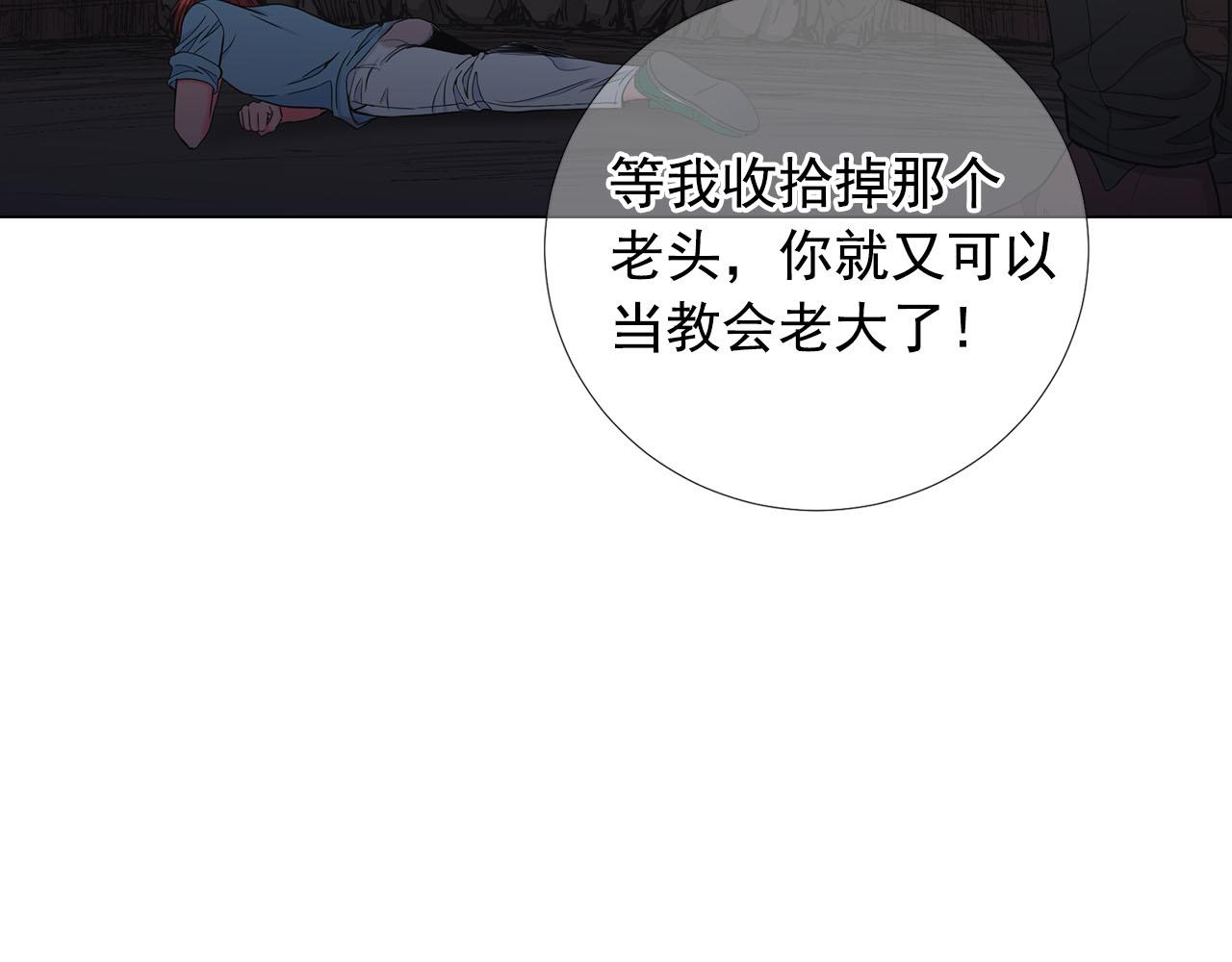 第27话 恶魔的觉醒133