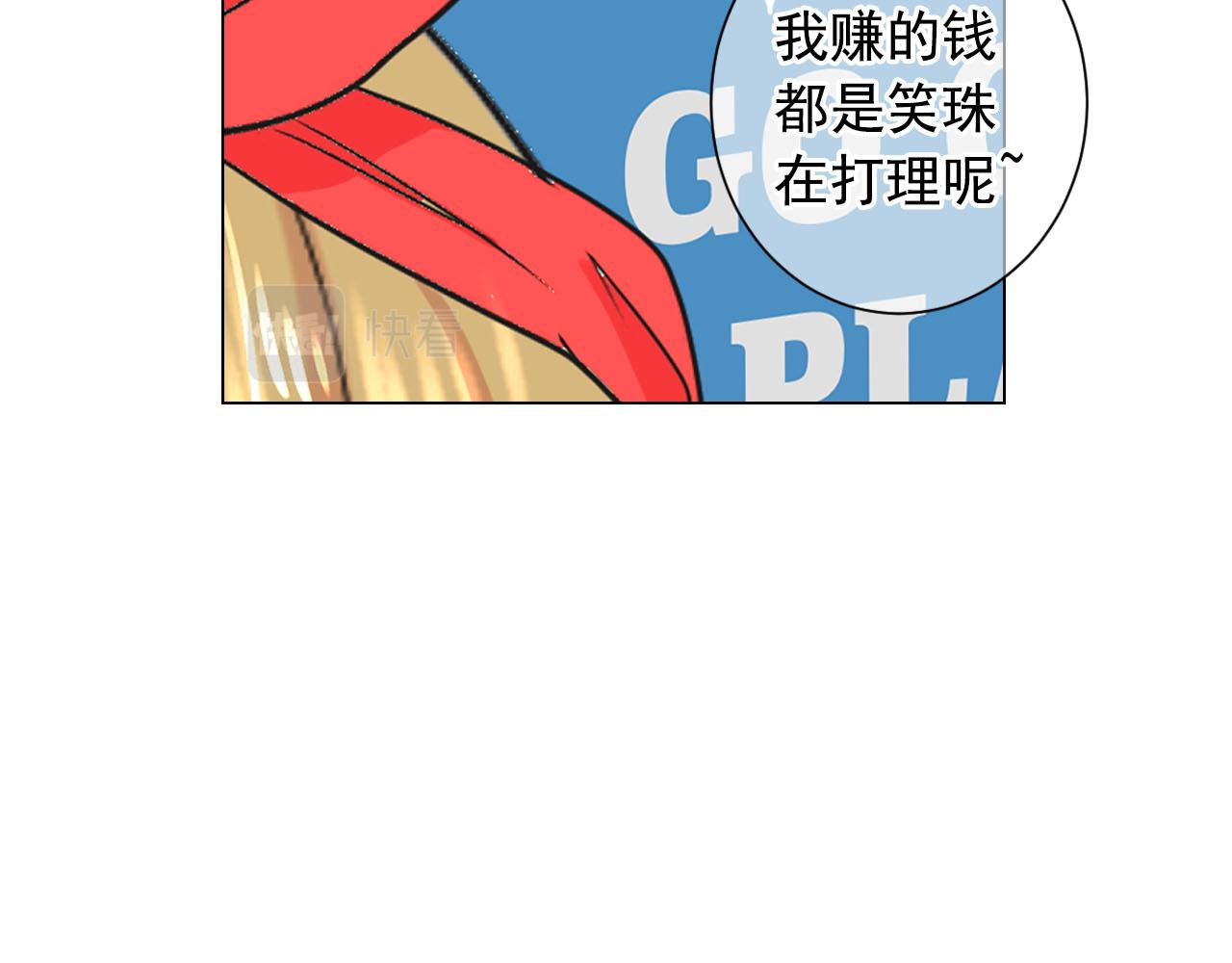 番外4 再见昔日故人90