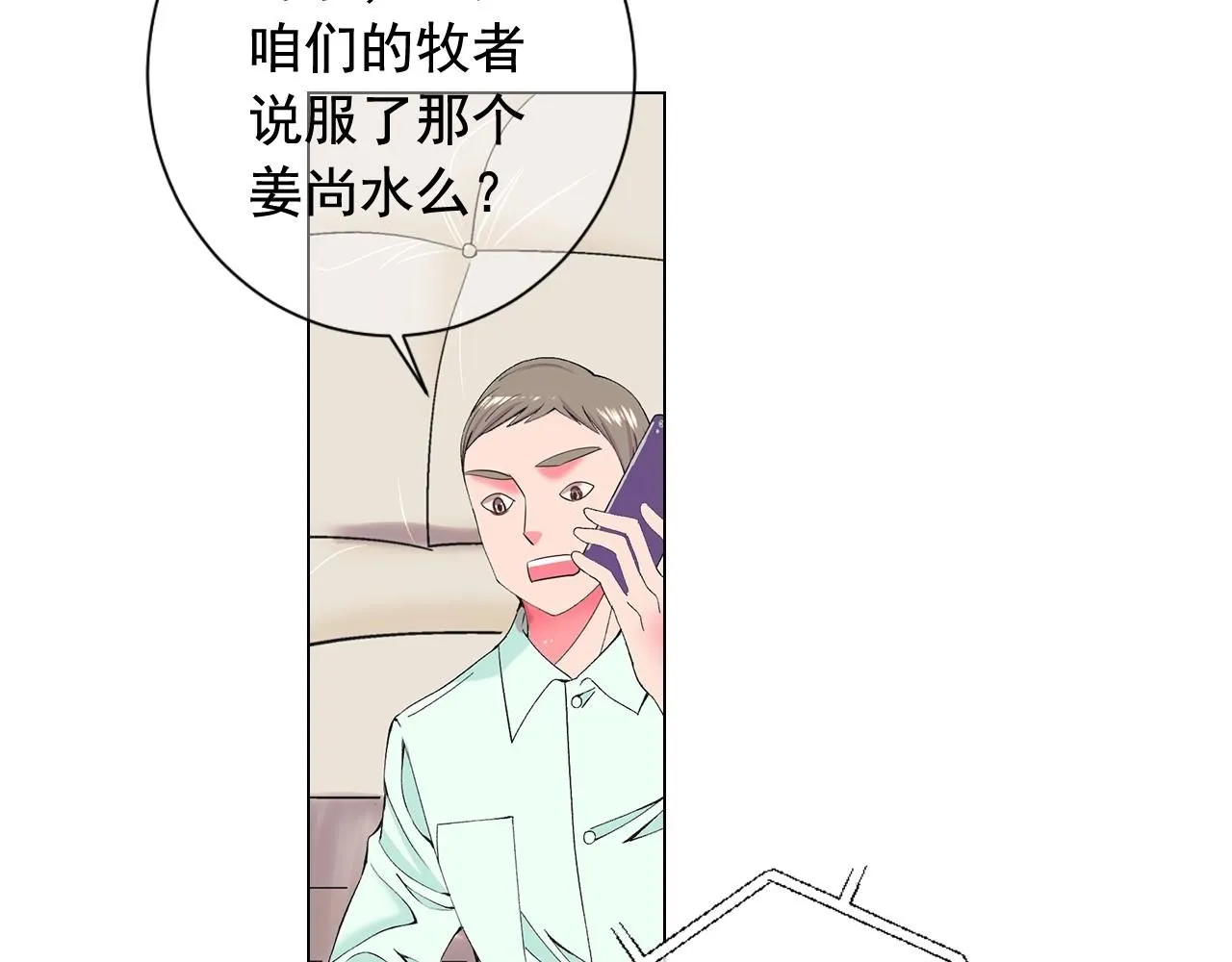 第28话 秘密调查108