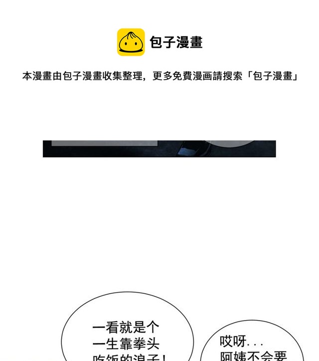 第11话 又见面了？！140