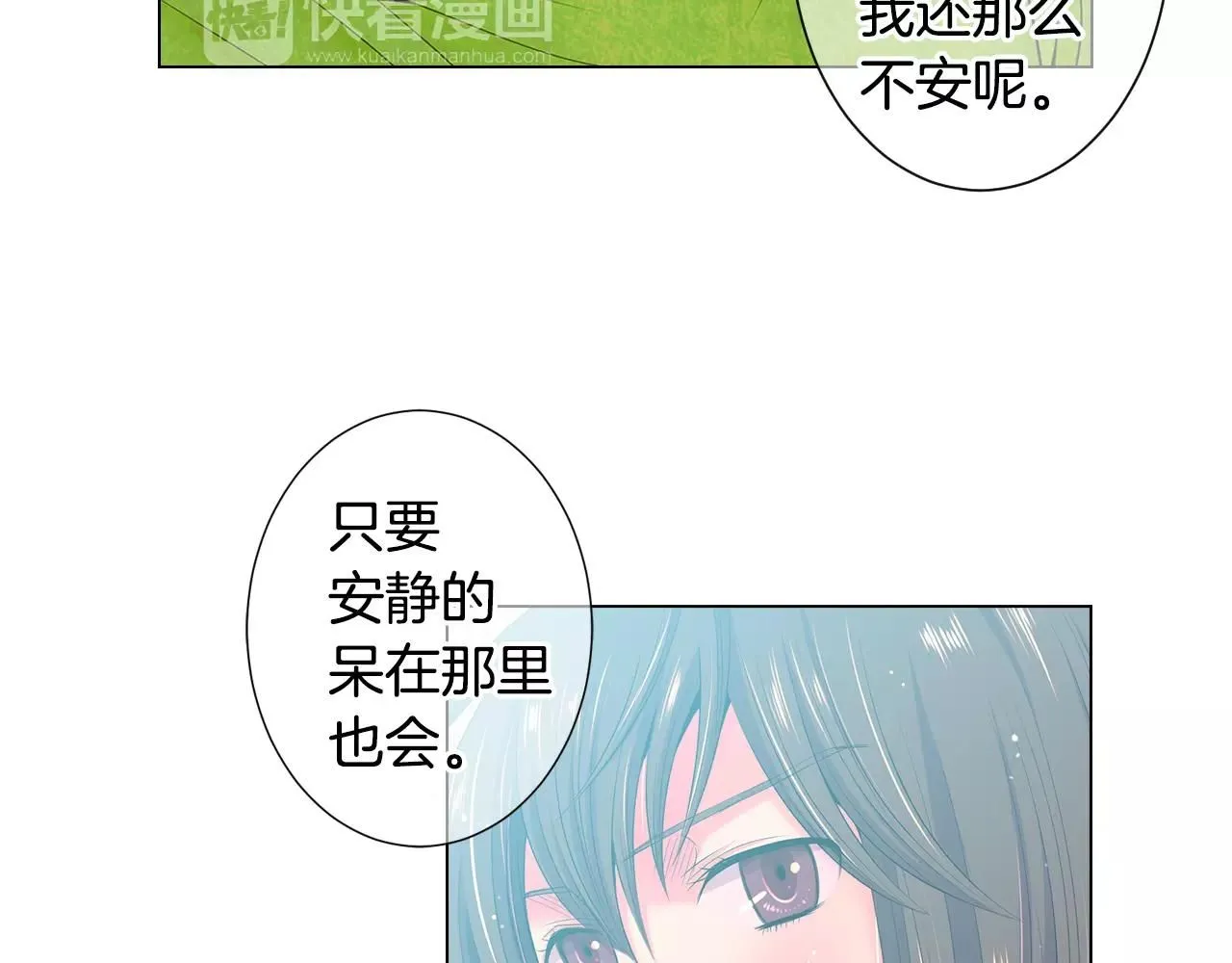 第三季第28话 格外想你44