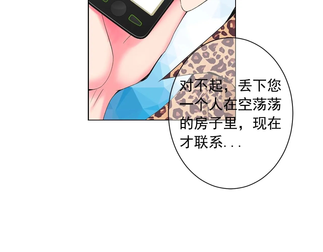 第28话 秘密调查10