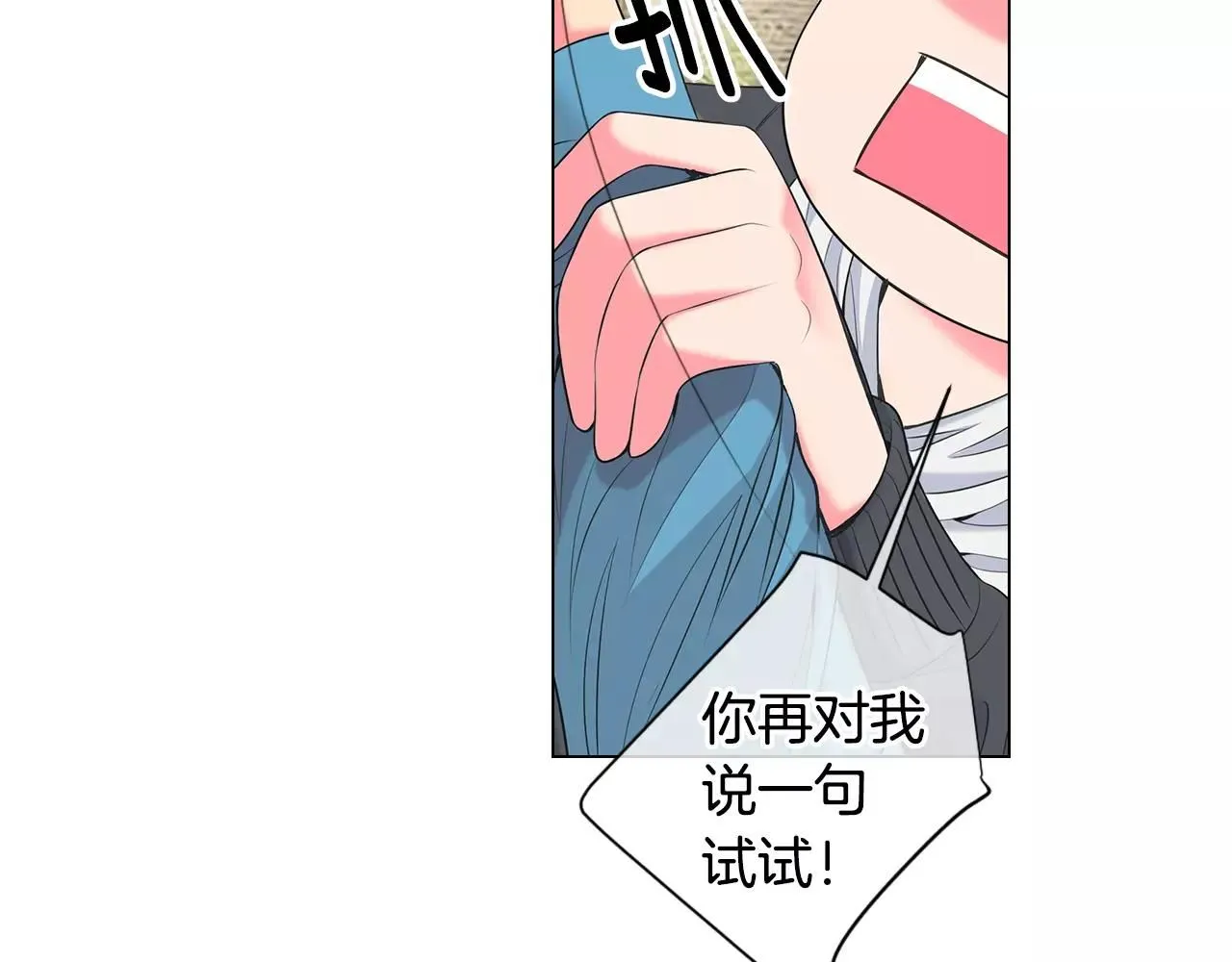 第三季第18话 不详的预感21