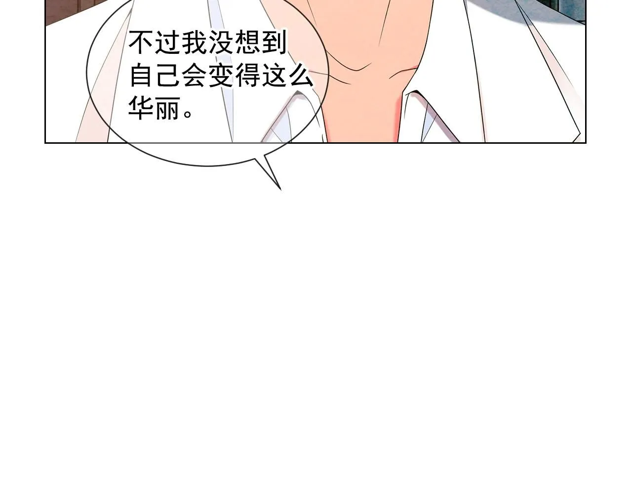 第一季完结 你怎么才来！129