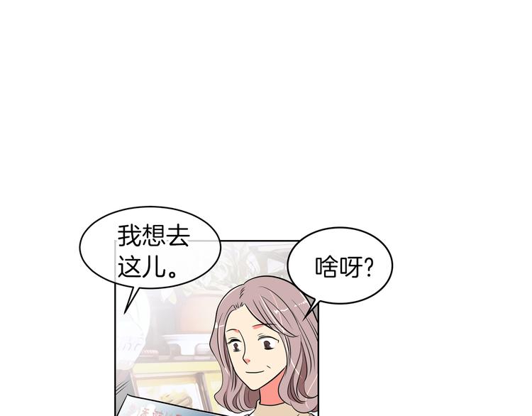 第3话 大婶们的自尊心？？86