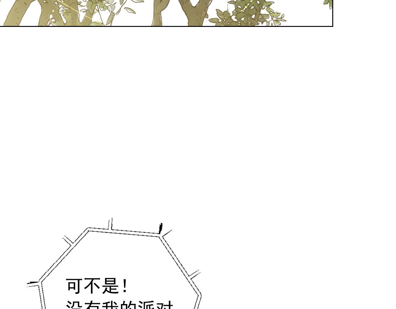 番外5 迟来的婚礼70