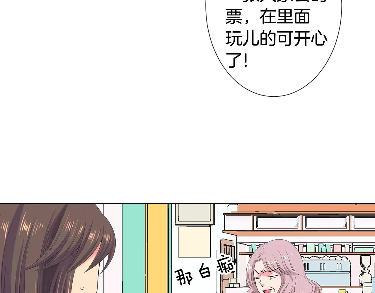 第三季第16话 出国？105