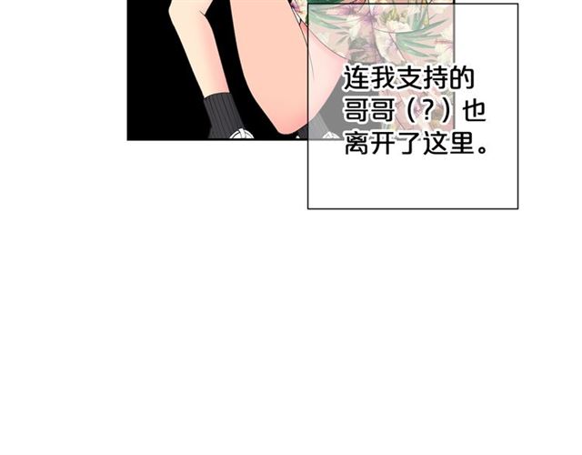第15话 堕落13