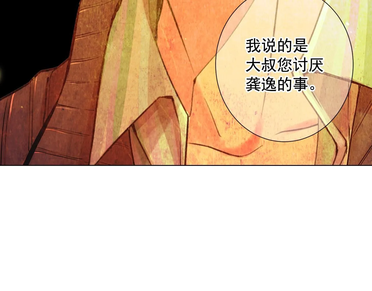 第14话 说谎的某人147