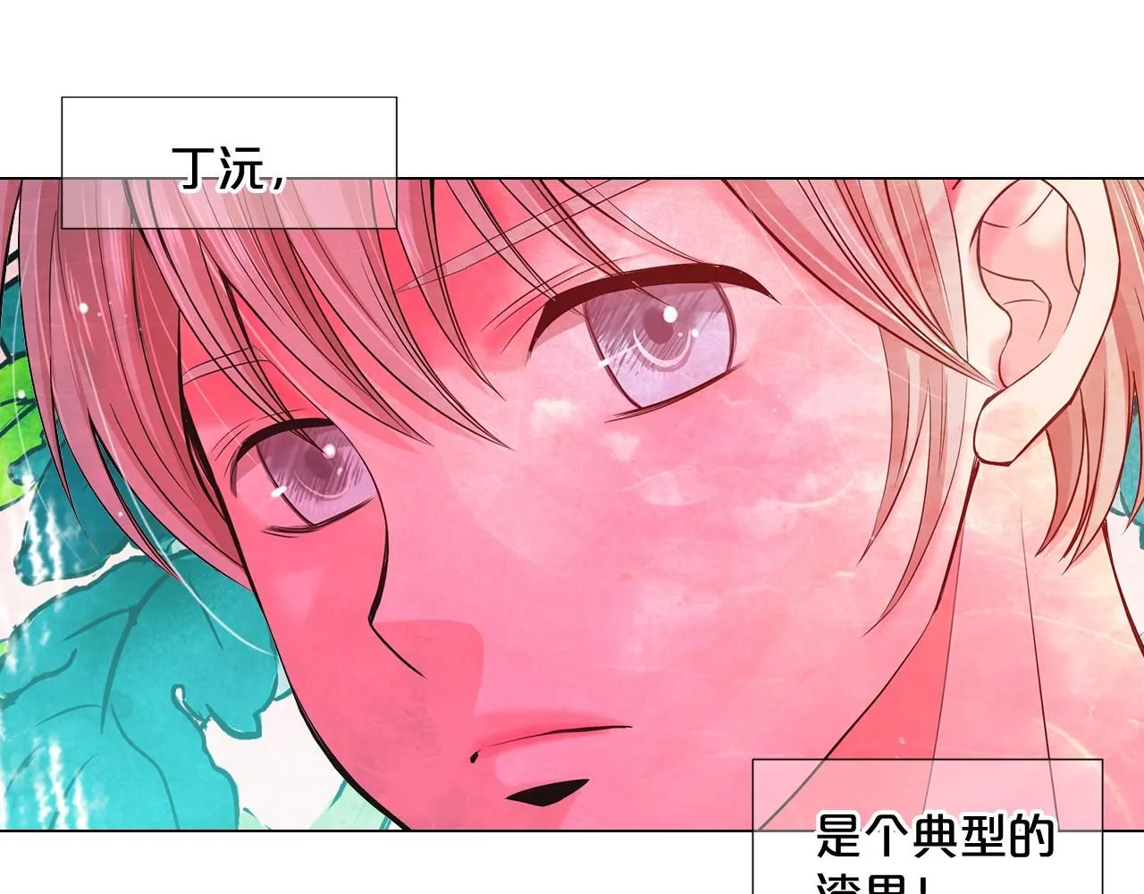 第6话 演绎男男之爱？33