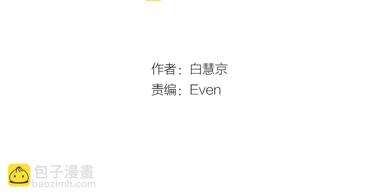 第一季完结 你怎么才来！2