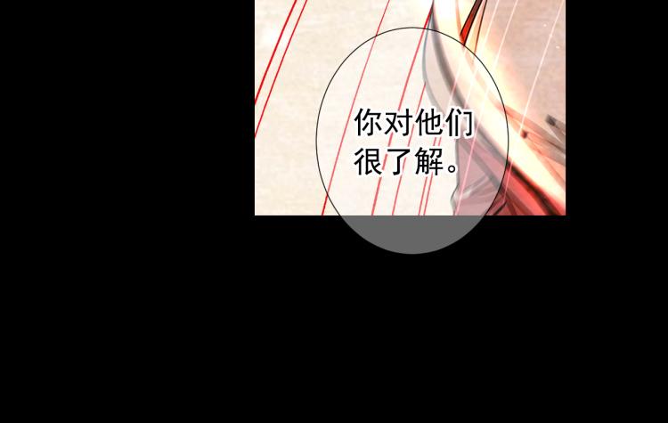 第16话 精心布局133