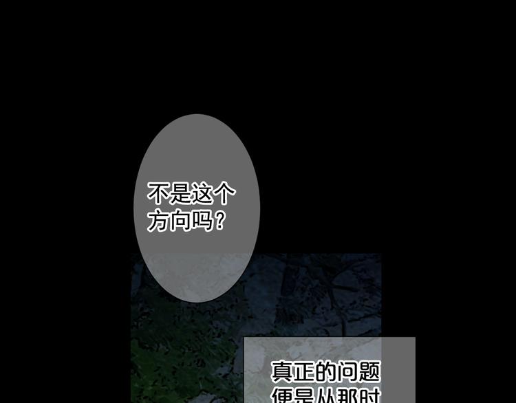 第4话 恐怖的女孩子！132