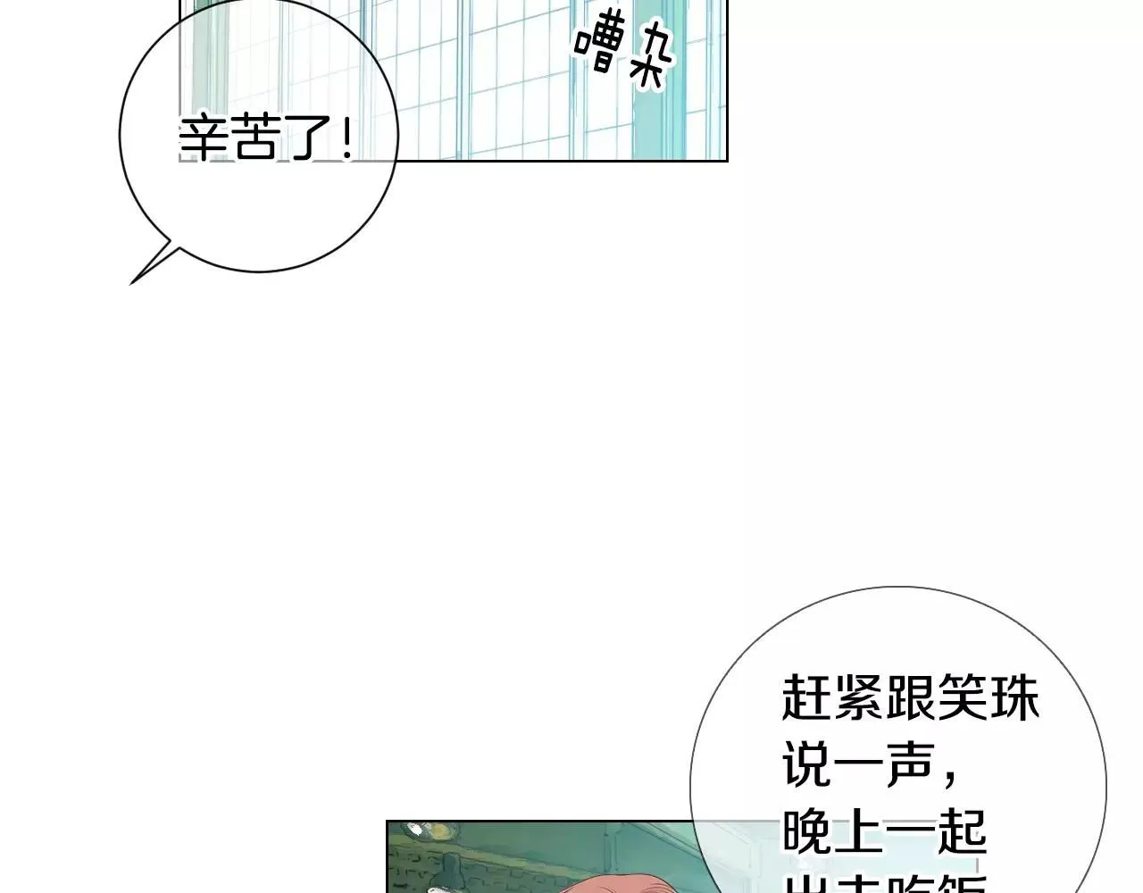 第三季第18话 不详的预感33