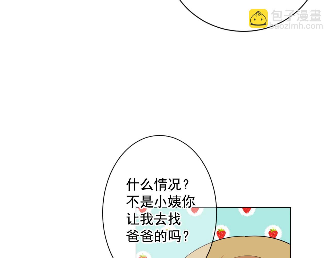 第18话 你还喜欢我妈妈吗？84