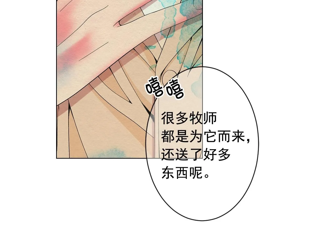 第28话 秘密调查45