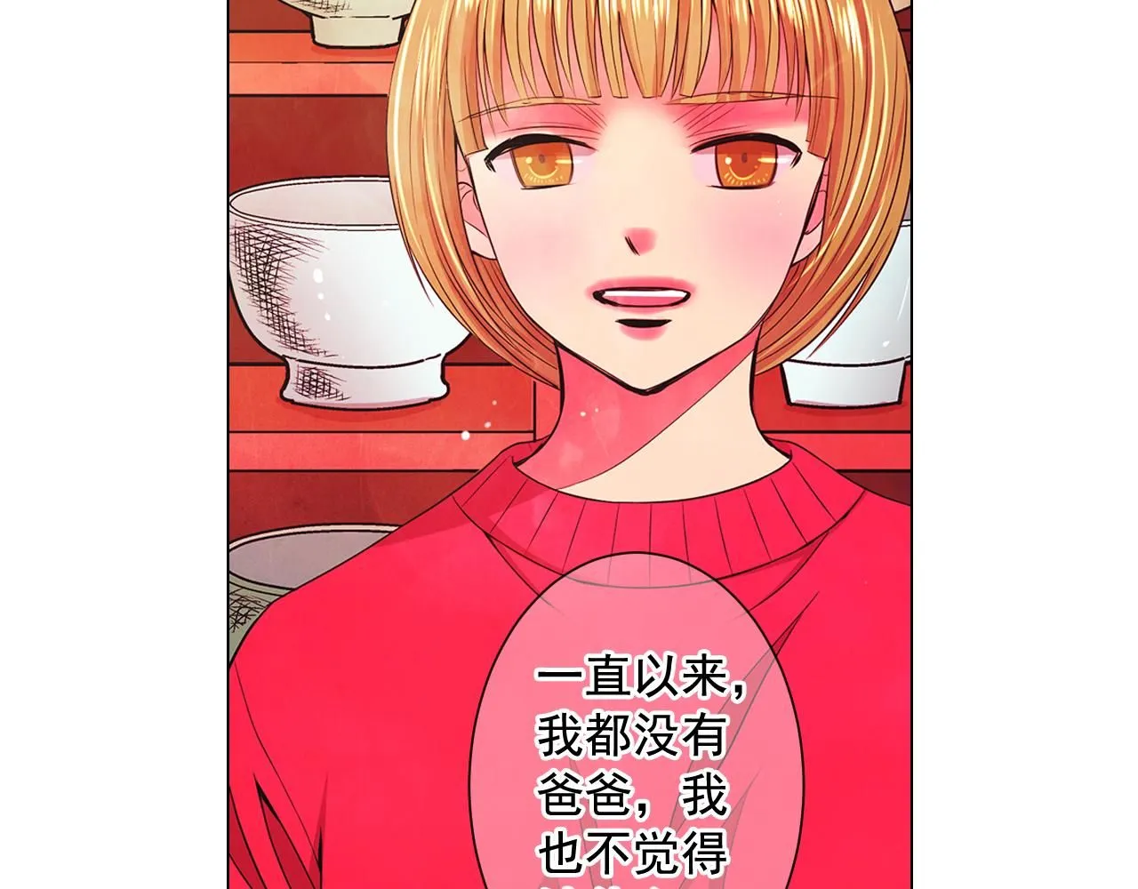 第13话 我没有爸爸63
