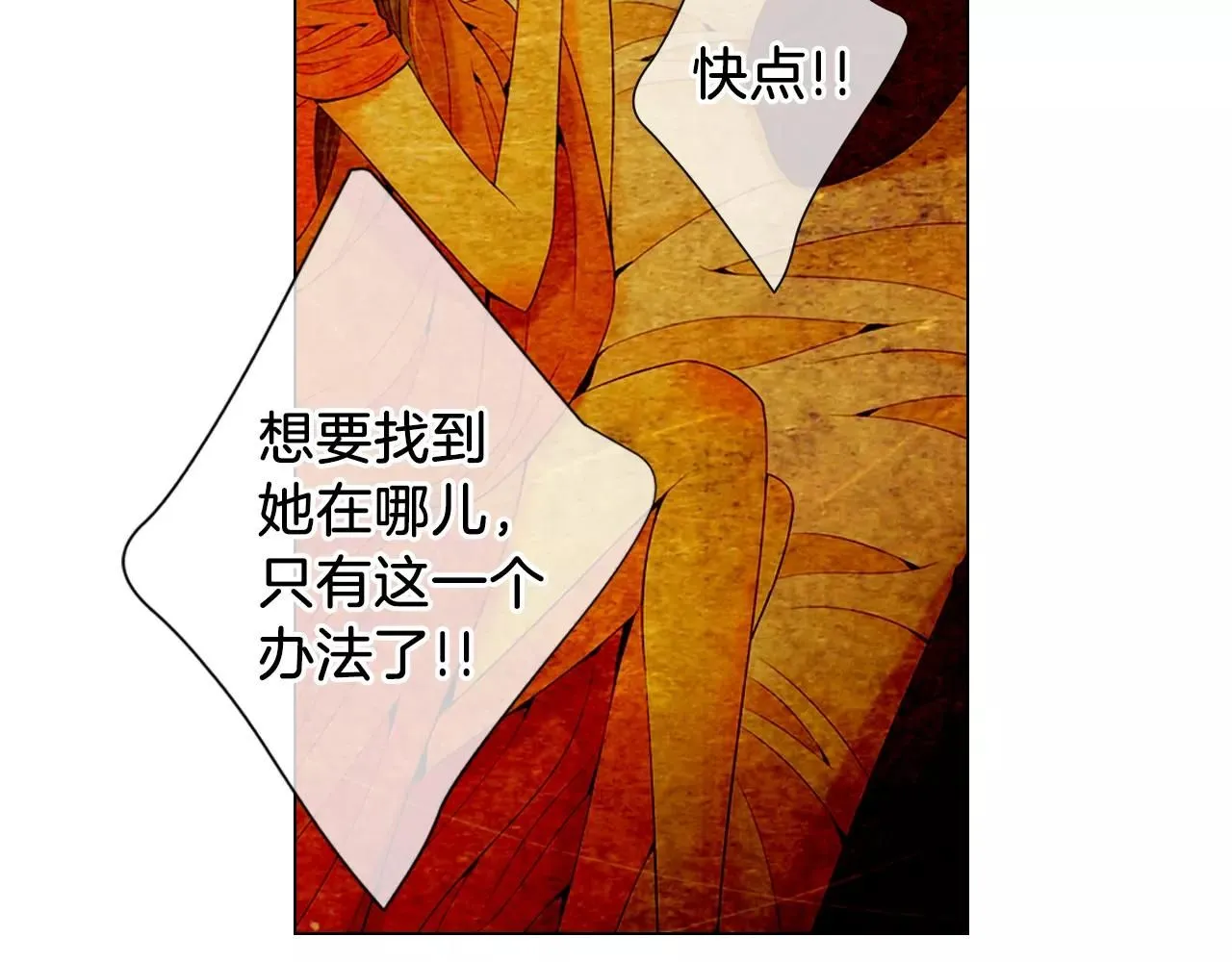 第三季第21话 极速狂飙78