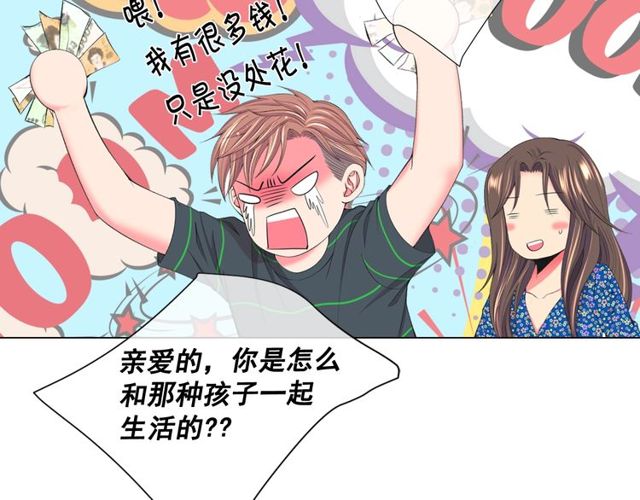第12话 快四十岁怎么了？136