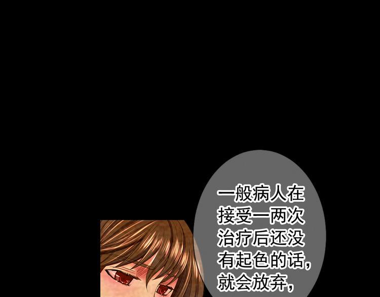 第10话 痛苦的回忆85