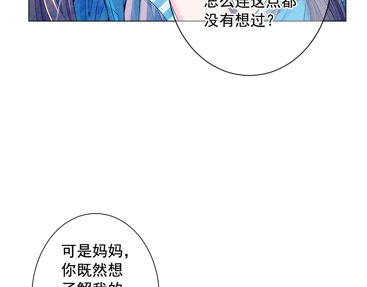 第20话 分手吧55