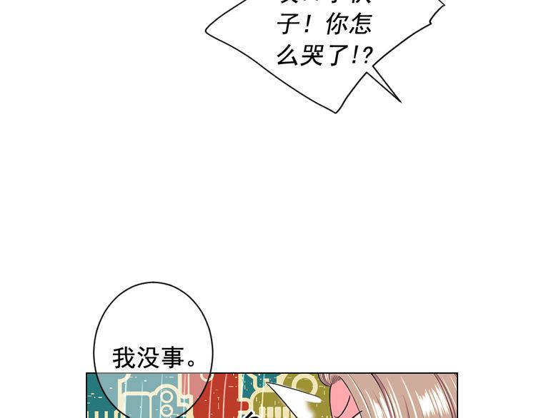 第5话 惨遭冷落110