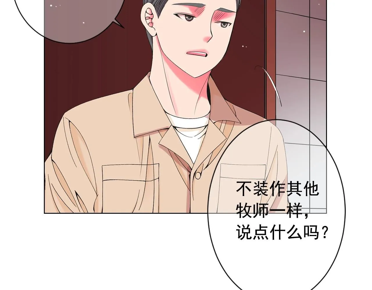 第28话 秘密调查38
