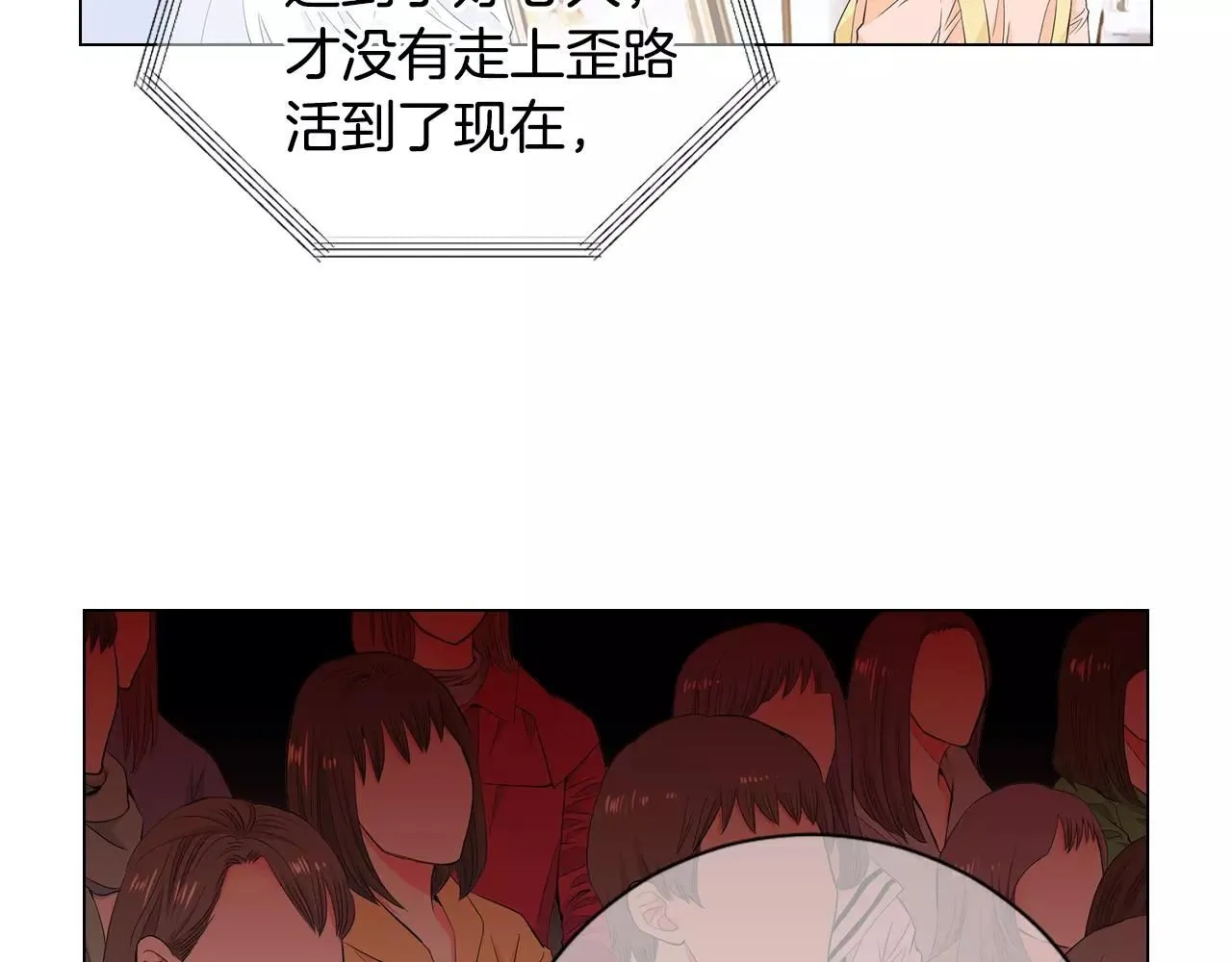 第三季第31话 公众人物77