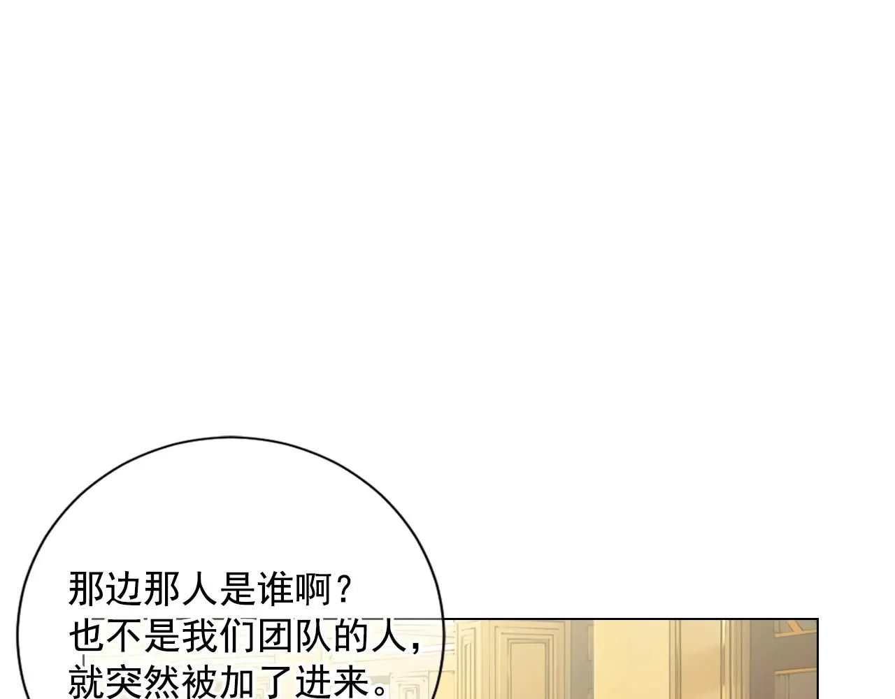第一季完结 你怎么才来！146