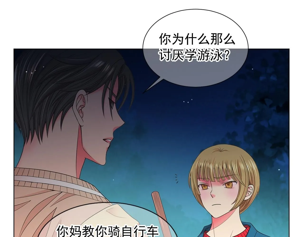 第27话  迷香的副作用36