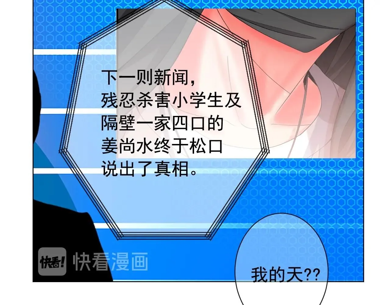 第28话 秘密调查97