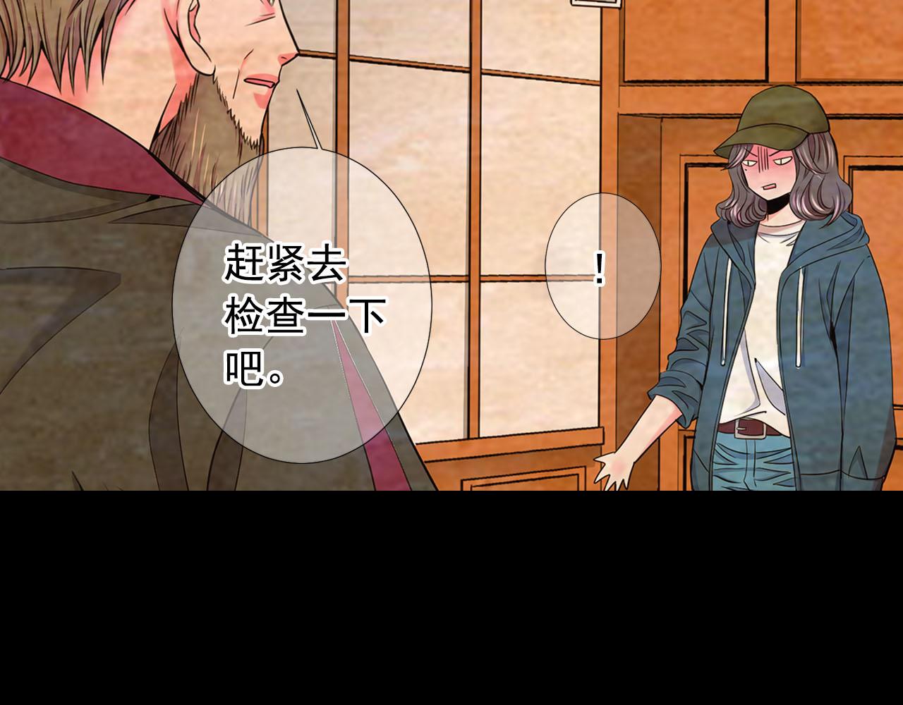 第32话 尘埃落地51