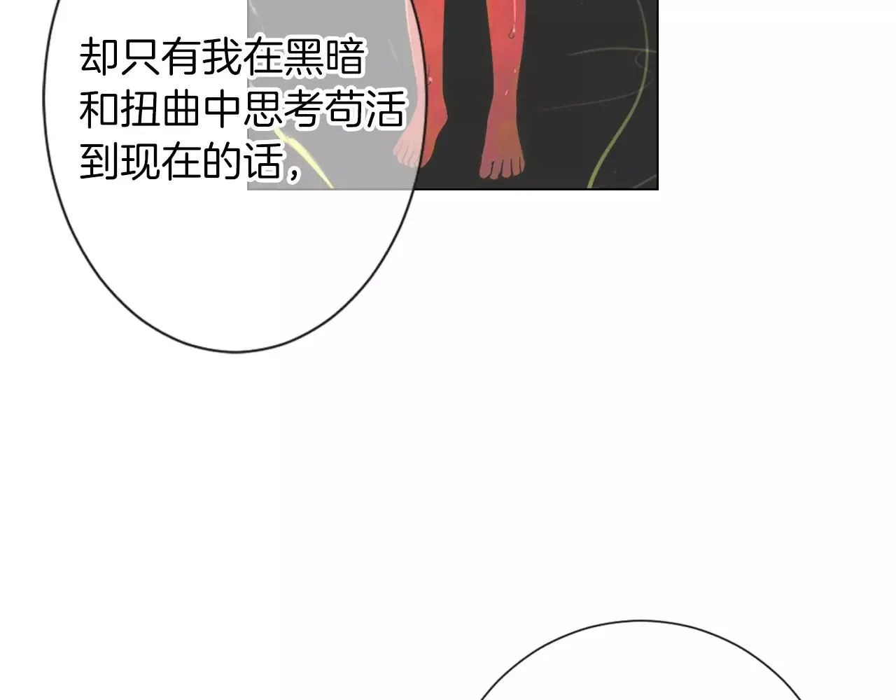 第三季 第13话 不要逃避88