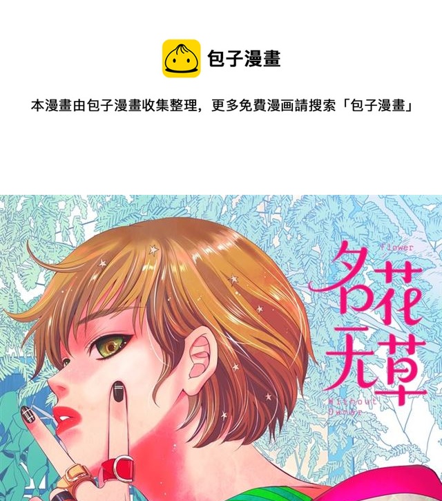 第16话 危墙之下0