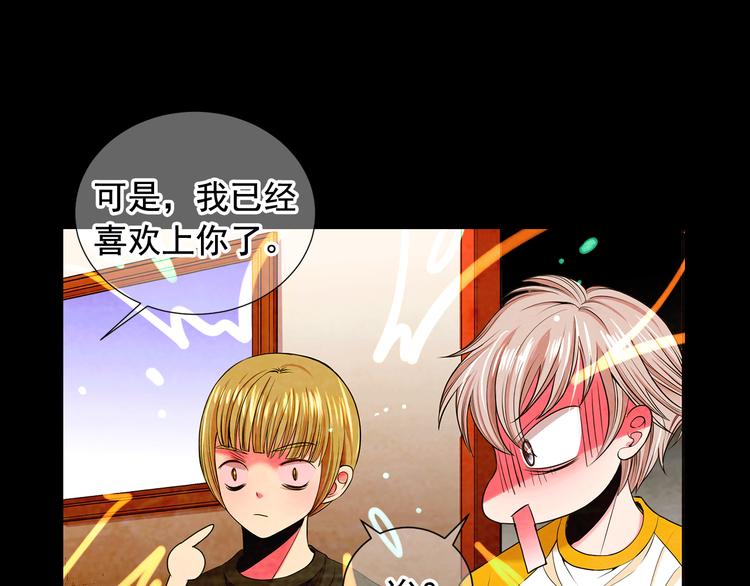 第3话 撞破名场面59