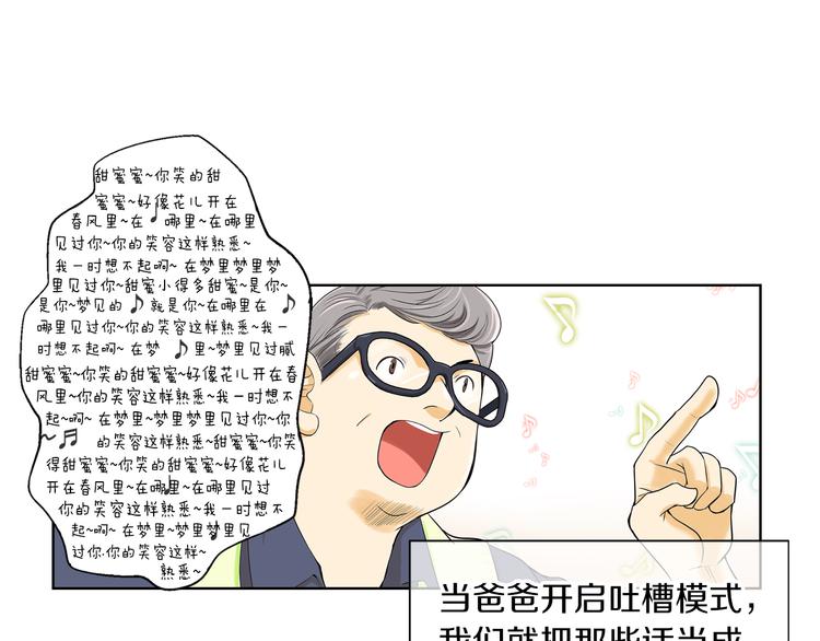 第1话 “我们俩”38