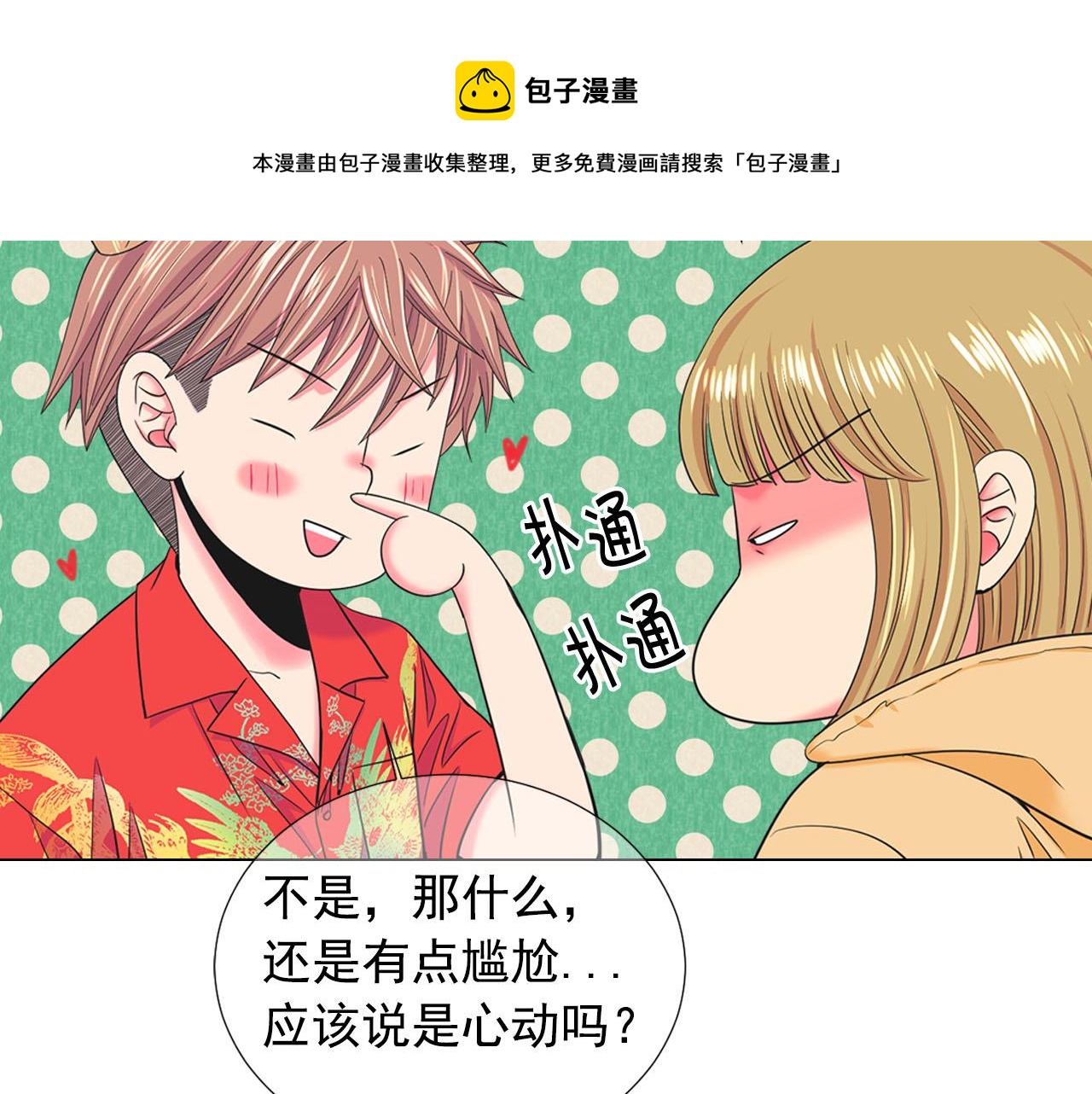 第32话 尘埃落地134