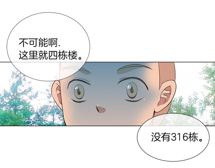 第6话 原来你是女生！？79