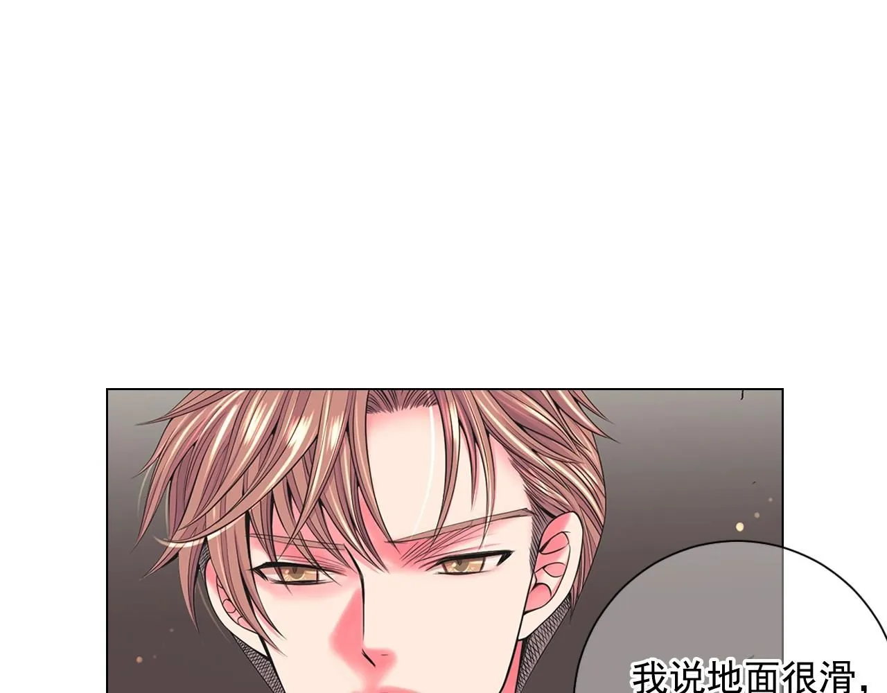 第2话 最熟悉的陌生人9
