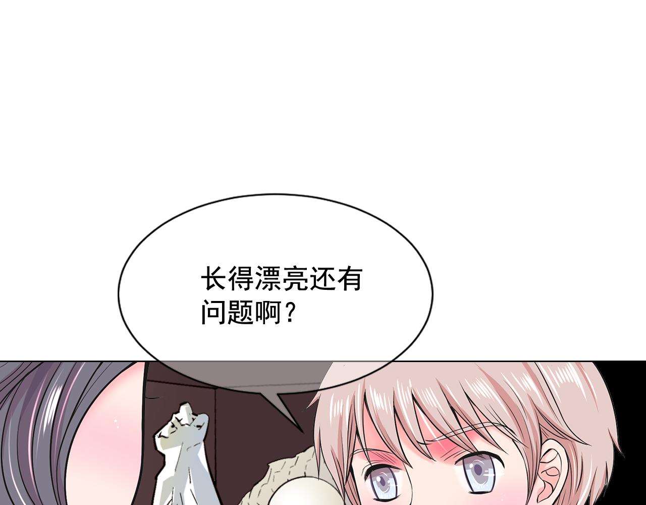 第6话 演绎男男之爱？98