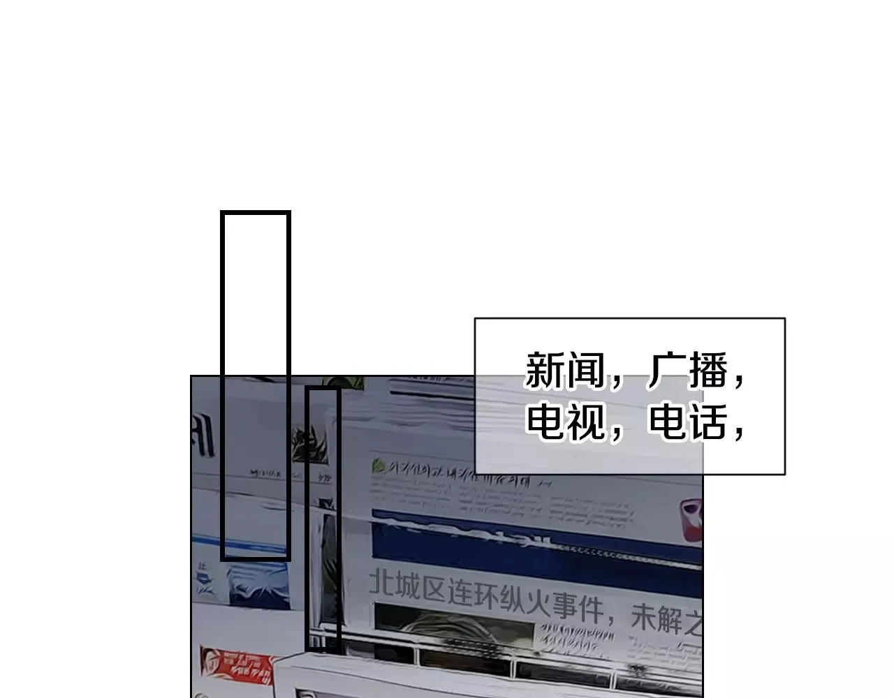 第三季第31话 公众人物31